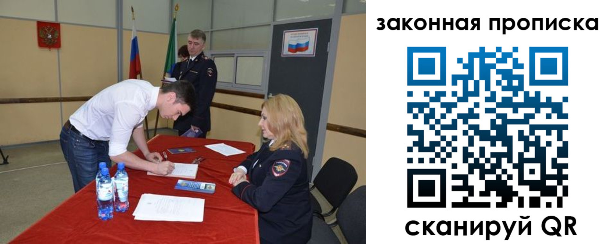 прописка от собственника в Красном Куте