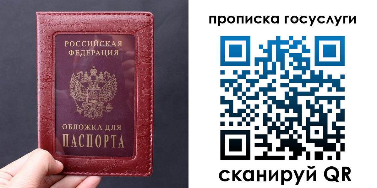 миграционный учет в Красном Куте