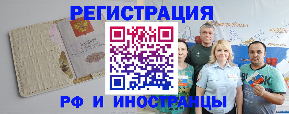 прописка гарантия в Красном Куте