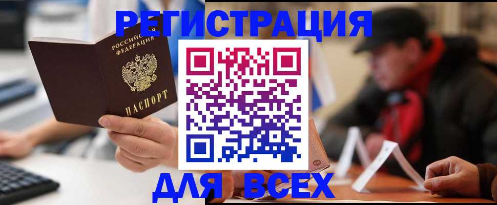 временная регистрация надежно в Красном Куте