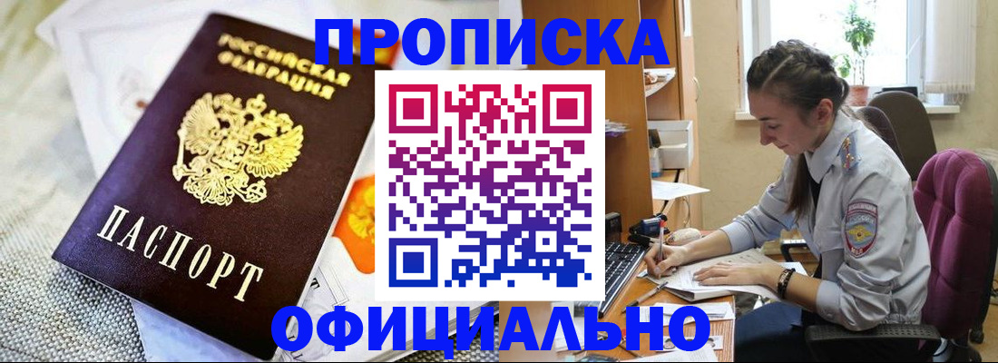 временная регистрация адрес в Красном Куте