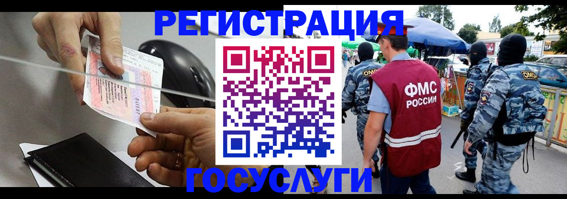 временная регистрация недорого в Красном Куте