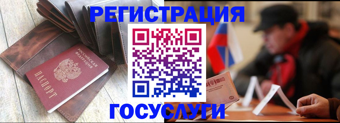 временная регистрация собственник в Красном Куте